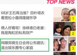 娱乐圈爆料资讯,明星幕后故事大揭秘！